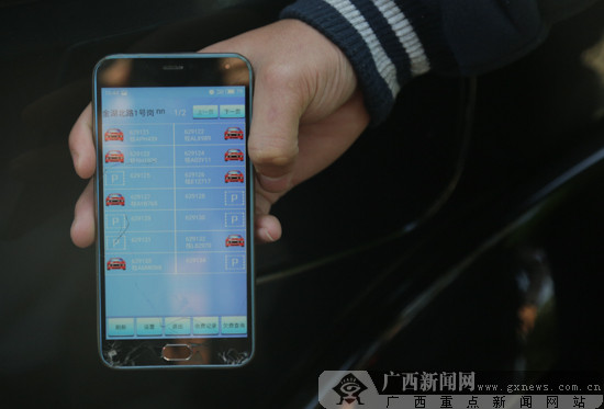 2017年元旦 南宁市停车智能计时系统正式启用