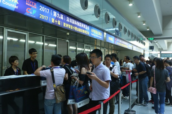 2017-08-17第九届深圳国际物联网博览会开幕.png