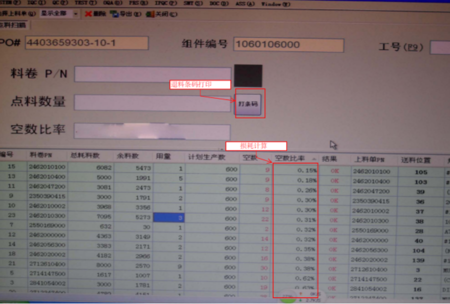 2017-01-09SMT智能退料模块3.png