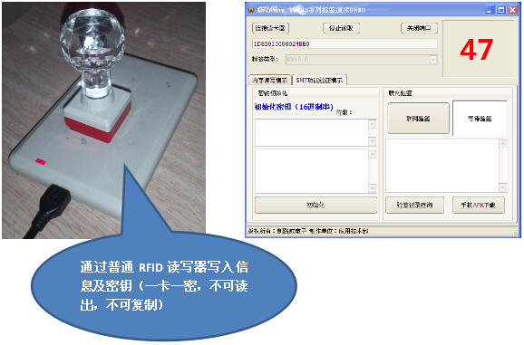 2017-07-20RFID技术在印章防伪的应用.jpg