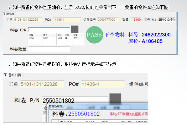 2017-01-01科罗贝防错演示2.png