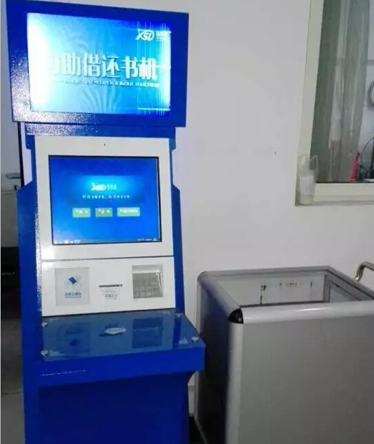 RFID智能管理系统在铜川印台区图书馆投入使用