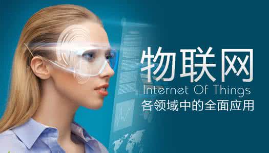 2017-05-11消费带动物联网高速发展2.jpg