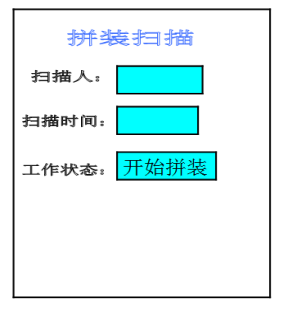 2017-01-14RFID工序管理方案3.png