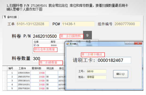 2017-01-01科罗贝防错演示1.png